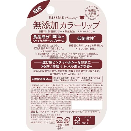 カラーリップクリーム 3