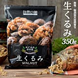 生くるみのおすすめ人気ランキング【2026年9月】 4
