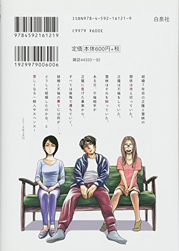 ただ離婚してないだけ』全巻セット - 全巻セット