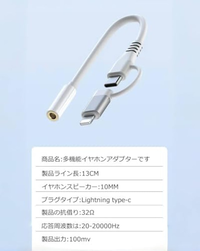 イヤホン変換アダプター 2