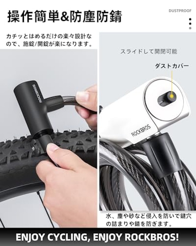 ワイヤーロック 5