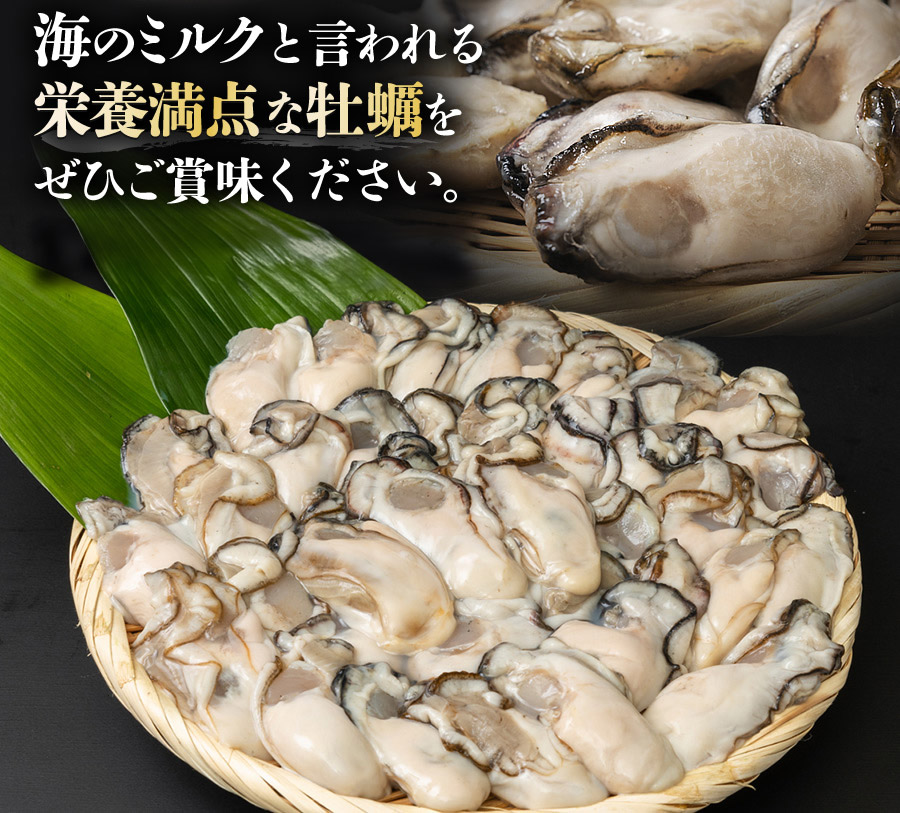  冷凍生牡蠣 4