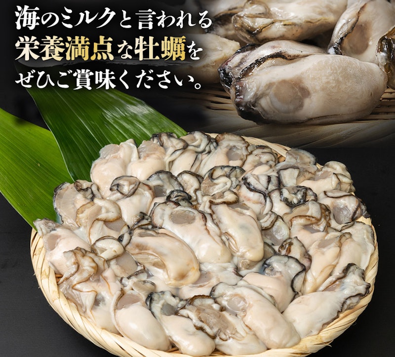 冷凍生牡蠣 4