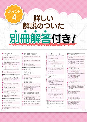 21年 中学生用数学参考書のおすすめ人気ランキング10選 Mybest