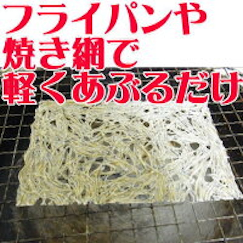 たたみイワシ 5