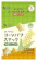 オーサワジャパン コーンパフスナック 野菜コンソメ味 1