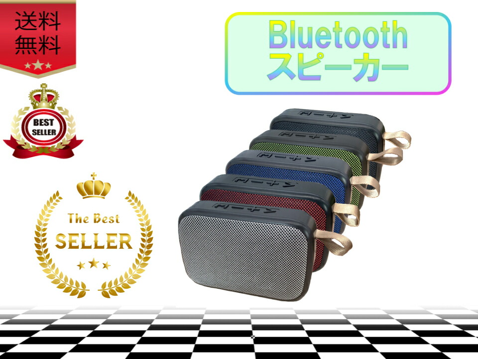 Bluetoothスピーカー 1