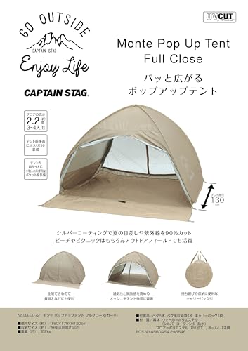 ポップアップテント 3