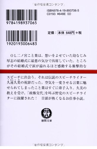 本日は、お日柄もよく 2