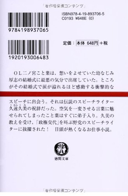 本日は、お日柄もよく 2