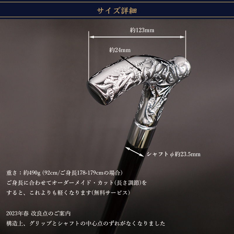 シルバー×樫ステッキ 5