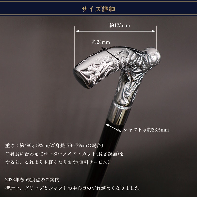 シルバー×樫ステッキ 5