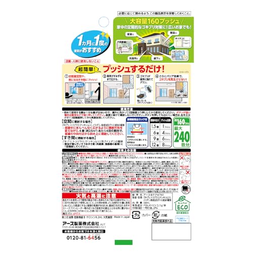 ゴキッシュ スッ、スゴい 7