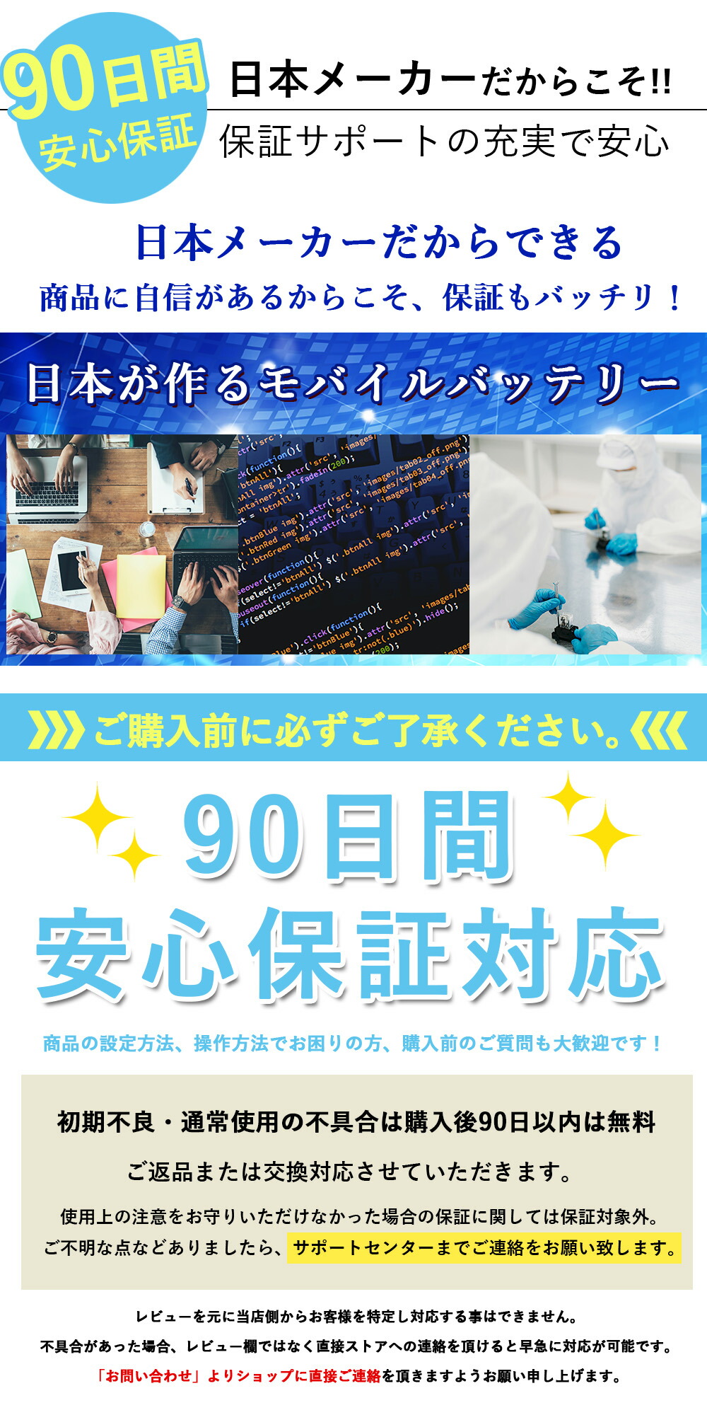 モバイルバッテリー 10