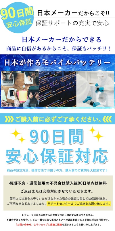 モバイルバッテリー 10