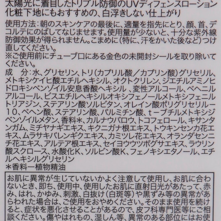 ジュリーク 日焼け 止め 成分