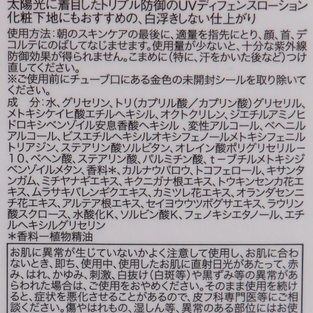 ジュリーク Uv ディフェンスローションを全19商品と比較 口コミや評判を実際に使ってレビューしました Mybest ジュリーク Uv ディフェンスローションを全19商品と比較 口コミや評判を実際に使ってレビューしました Mybest