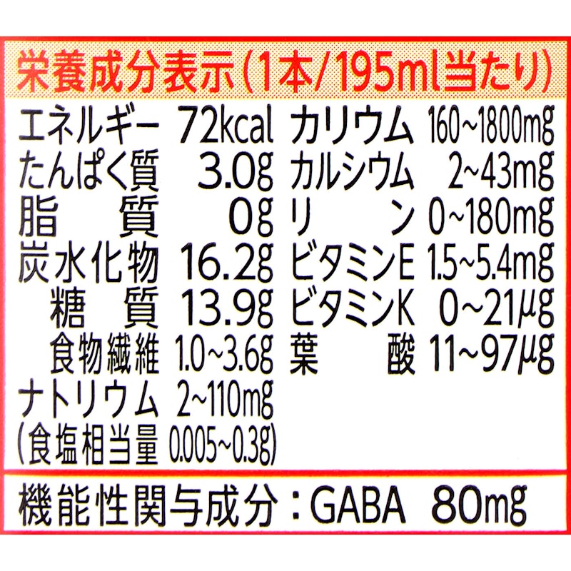 あまいトマトGABA&リラックス 2