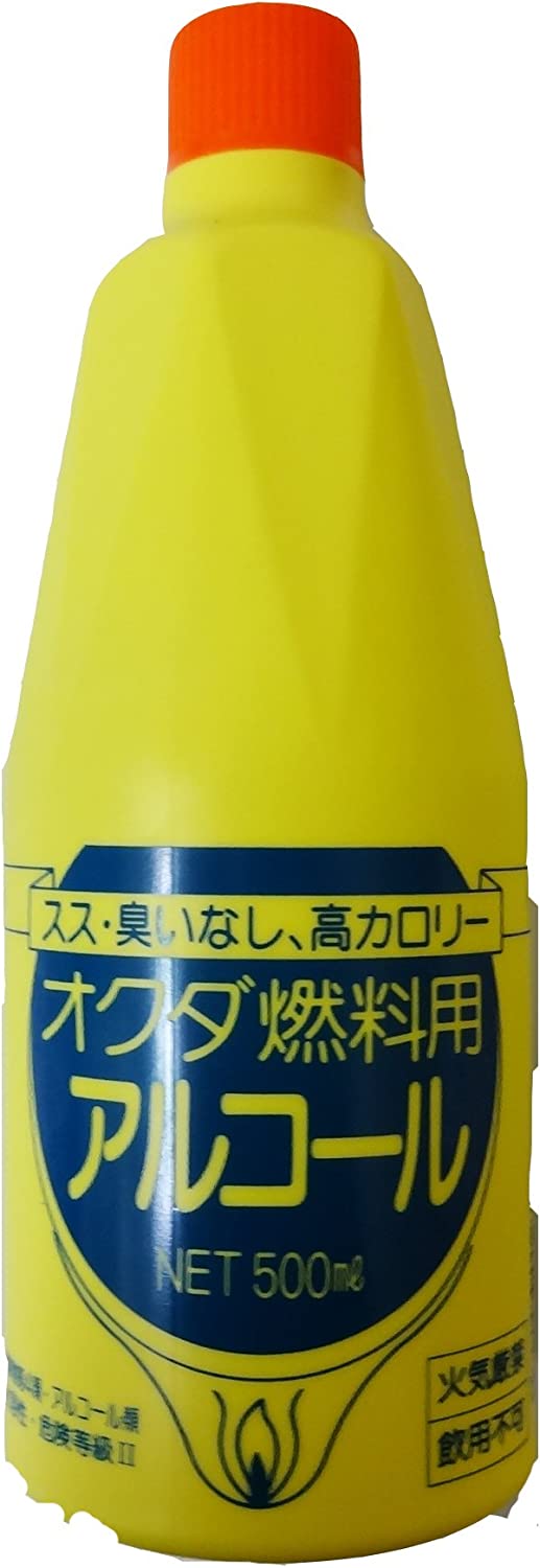 燃料用アルコール 1