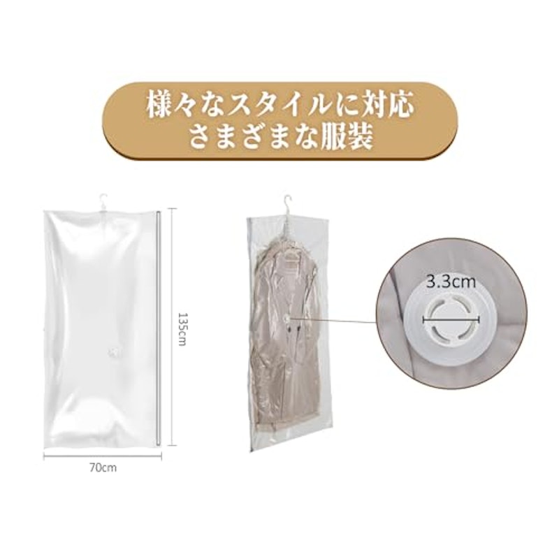 吊り下げ圧縮袋 3