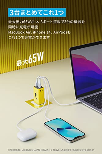 USB急速充電器 ピカチュウモデル 3