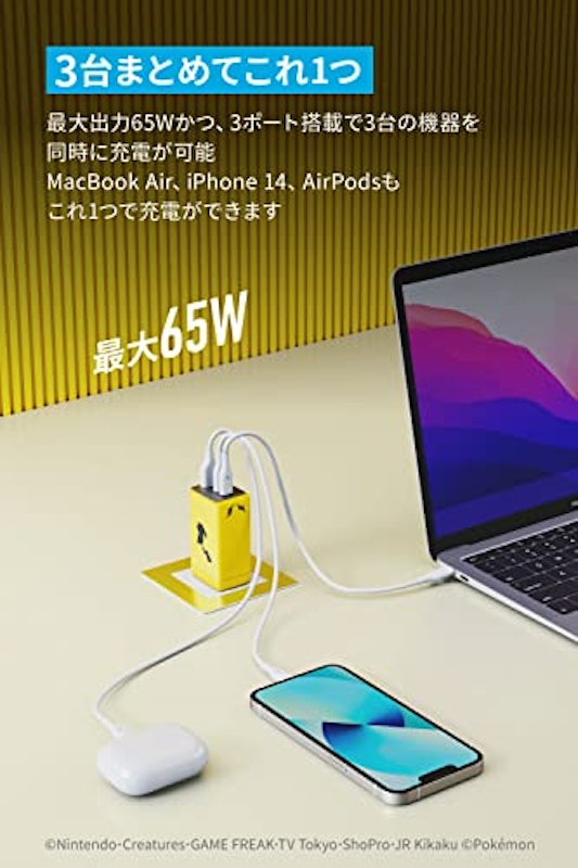 USB急速充電器 ピカチュウモデル 3