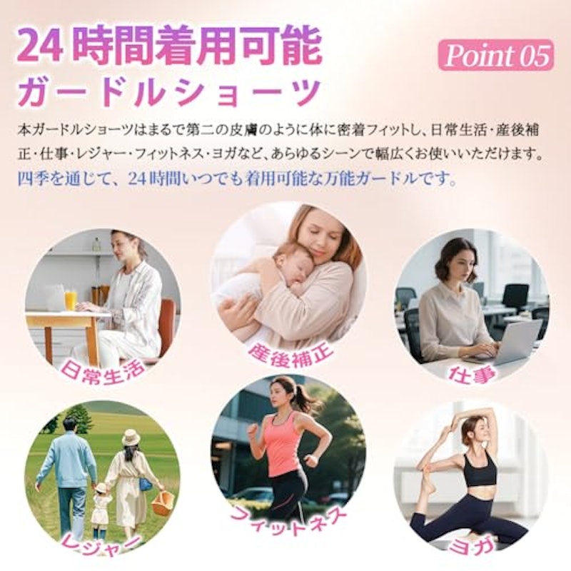 骨盤ガードルショーツ 6