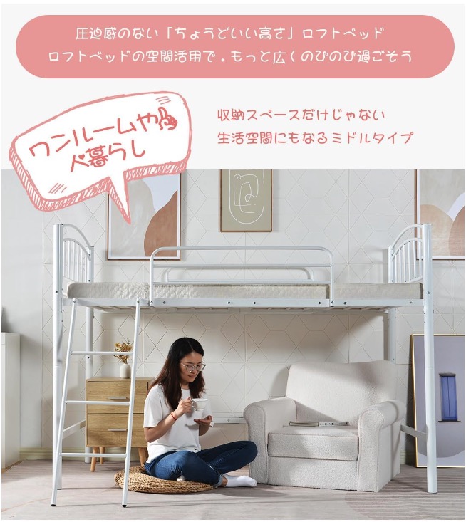 程度良好 子供用 ロフトベッドのみ ロフトベッドのおすすめ人気