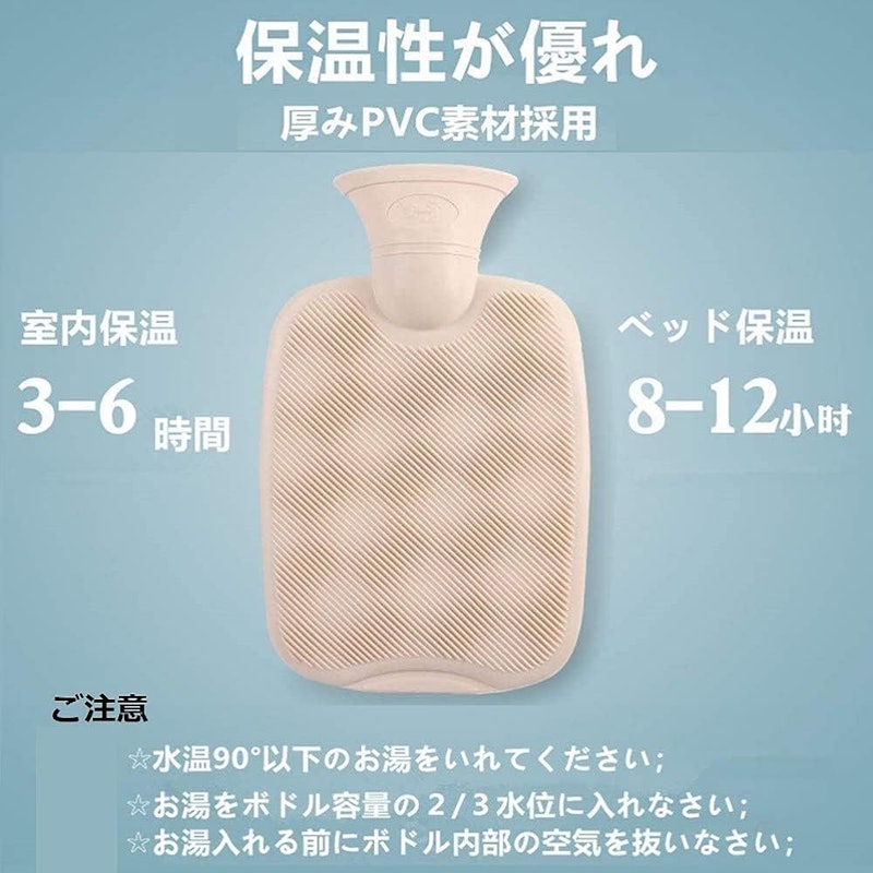 湯たんぽ 6