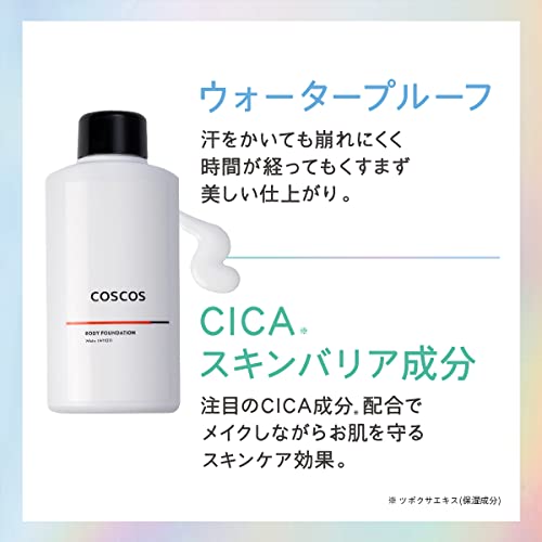 ボディファンデーション ホワイト 5