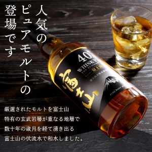富士山ウイスキーピュアモルトブラックラベル 2