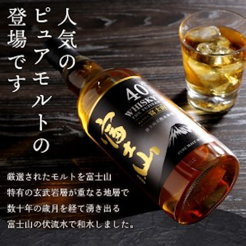 富士山ウイスキーピュアモルトブラックラベル 2