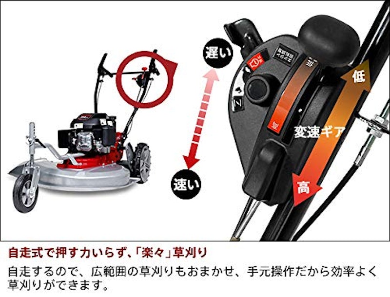 自走式草刈機 3
