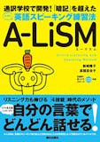 英語スピーキング教材のおすすめ人気ランキング 2