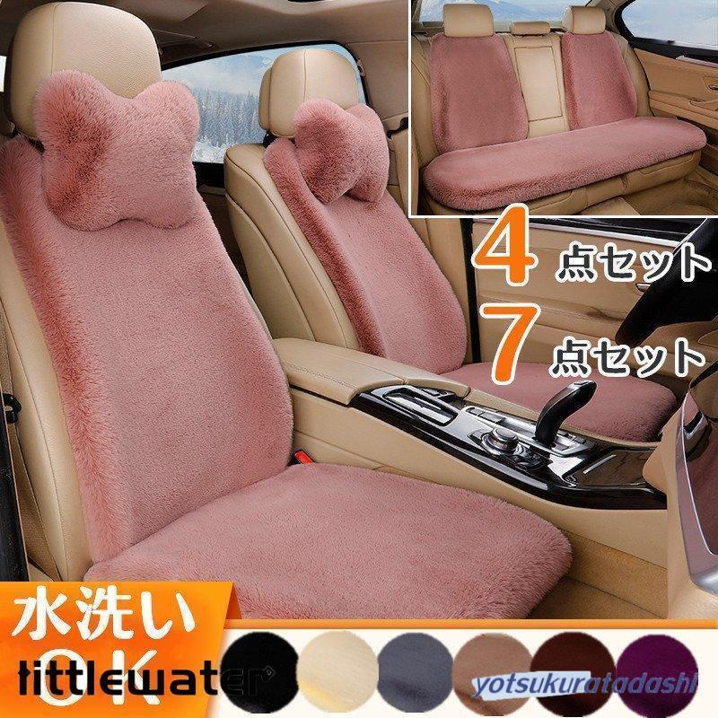 カーシートカバー 1