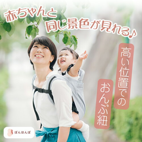 おんぶ紐 1