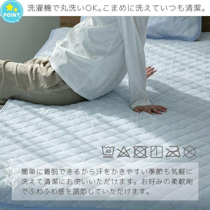 敷きパッド 7
