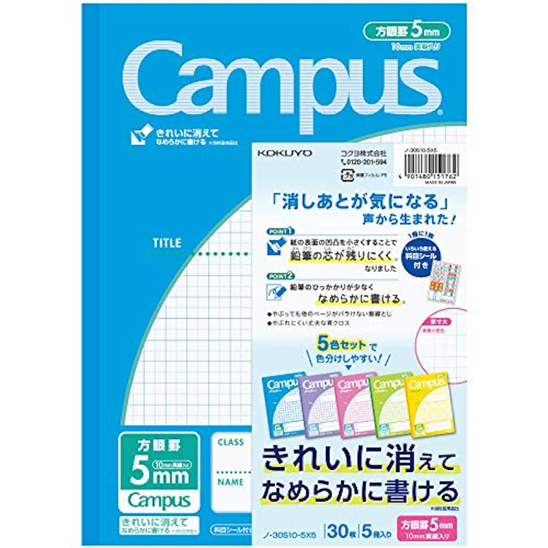 用途別 5色パック5mm方眼 1