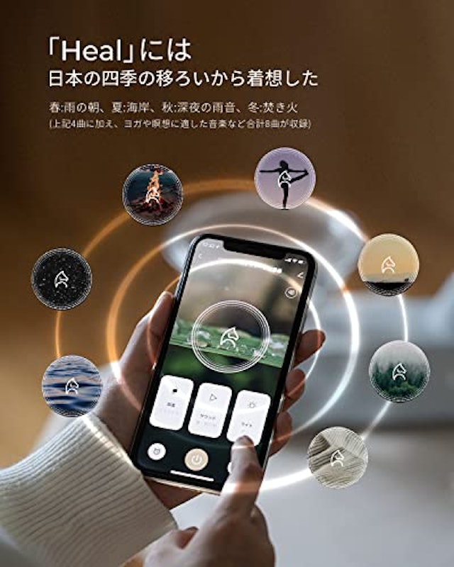 スマート加湿器 Heal 4