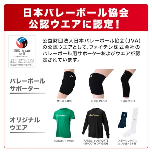 バレーボールサポーター ひざ用 6