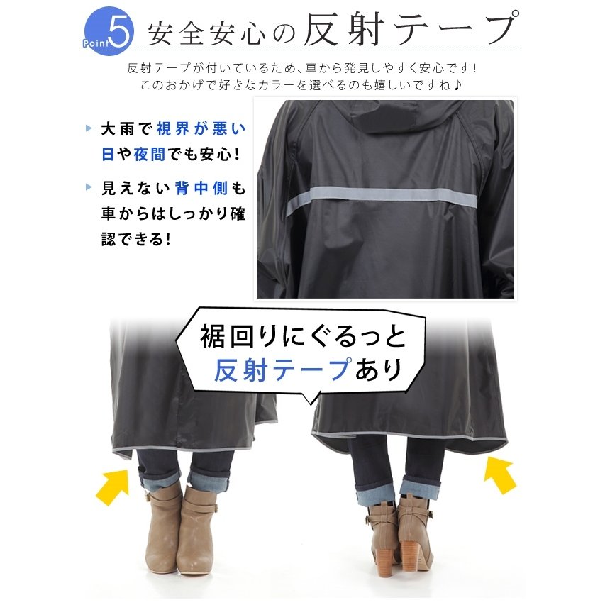 袖付きレインポンチョ 8