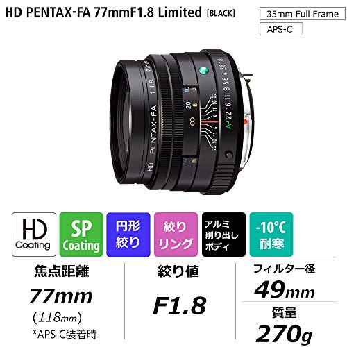 HD PENTAX-FA 77mmF1.8 Limited 2
