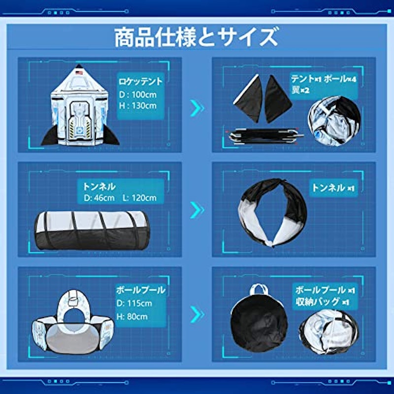 キッズテント 7