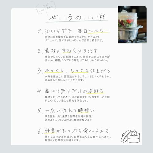 せいろ1段 2