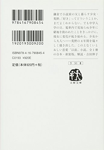 荒野 2