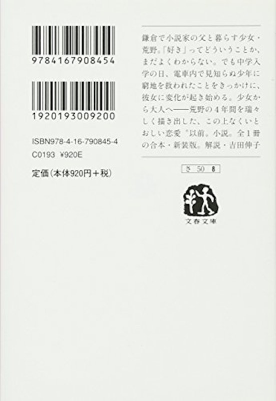 荒野 2