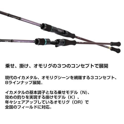 エメラルダス MX イカメタル 3