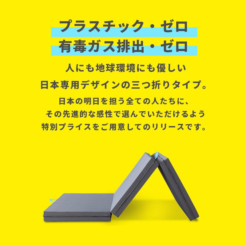 限定価格！人気のマニフレックス三つ折りマットレス！ダブルサイズ