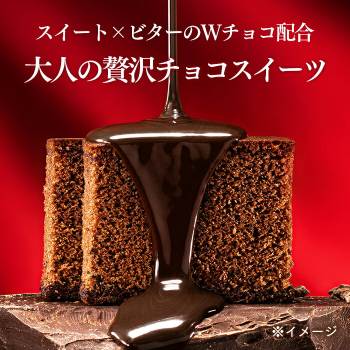 プレミアムチョコカステラ 4