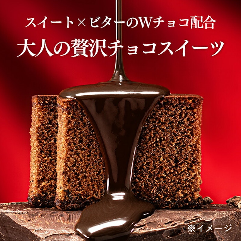 プレミアムチョコカステラ 4